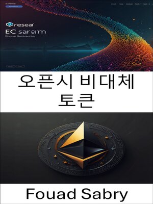 cover image of 오픈시 비대체 토큰